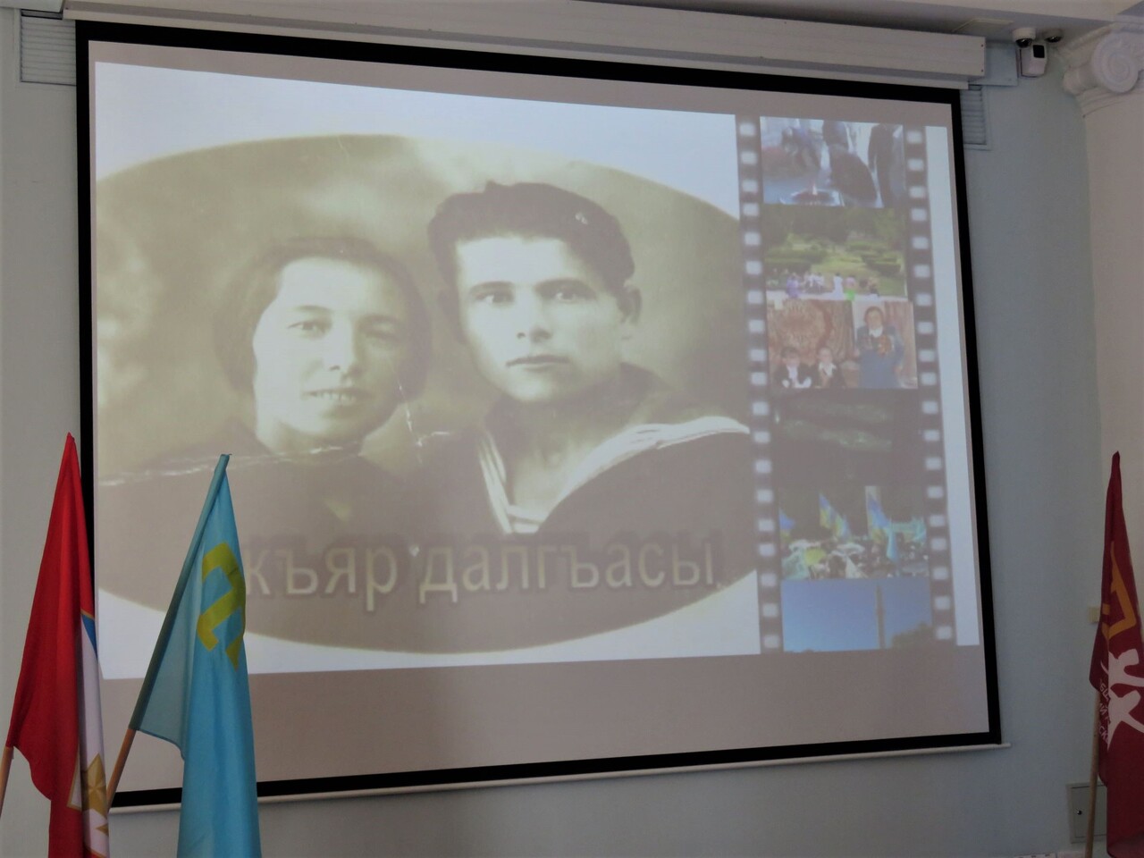 Третий форум крымских татар